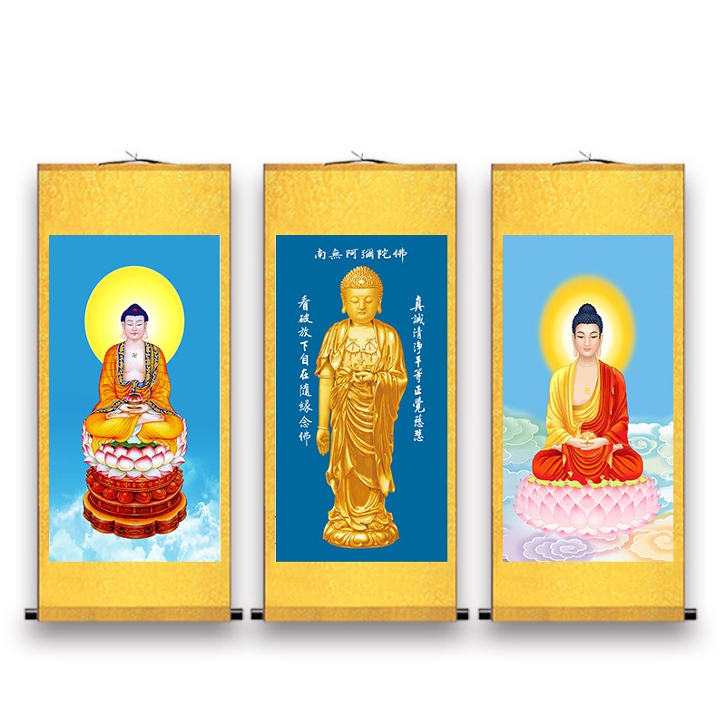 结缘南无阿弥陀佛挂画西方三圣画像客厅佛堂供奉接引卷轴画