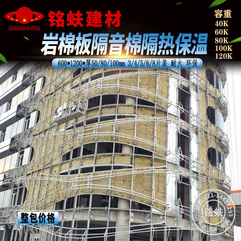 岩棉板隔音棉隔热保温棉矿棉耐火工程家装填充隔墙吊顶板1246800K
