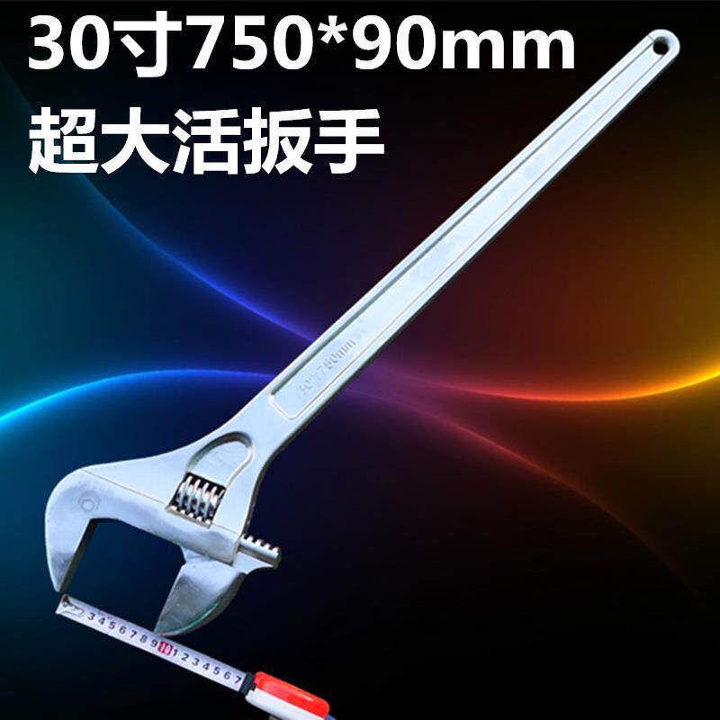 威达大活动扳手活络扳手30寸750开口90mm/24寸600*62mm电镀活扳手