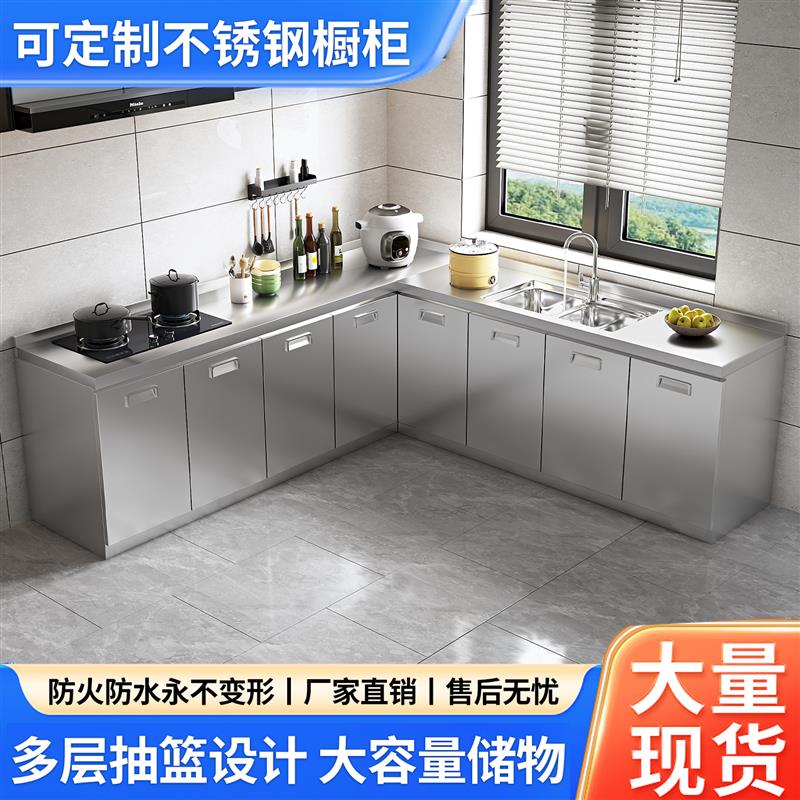 304不锈钢厨房橱柜加厚灶台柜碗柜水槽柜家用一体简易储藏柜简约