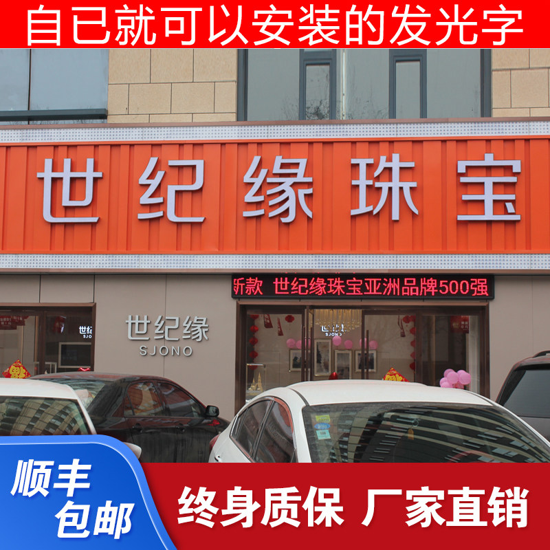 迷你发光字招牌门头霓虹灯水晶无边led不锈钢悬挂字广告牌PVC定做