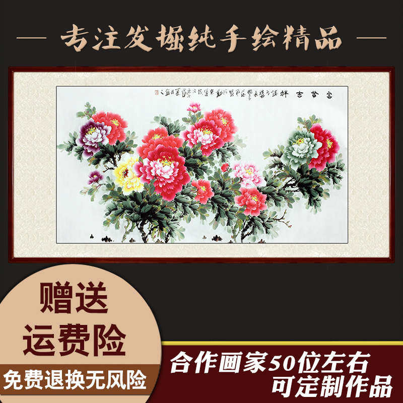 纯手绘大尺寸六尺牡丹图国画挂画客厅装饰画大气横版写意画芯字画