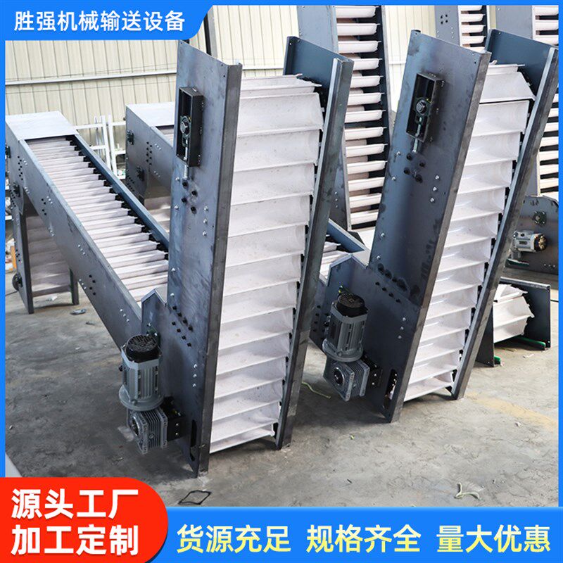 不锈钢Z型斗式提升机食品挡边垂直上料爬坡传送机小型链板输送机