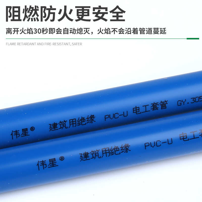 伟星PVC16/20电线管阻燃绝缘冷弯强弱电线管红蓝电工套管穿线管