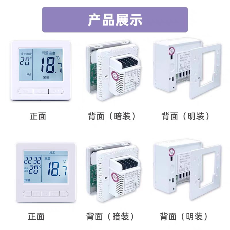 电地暖温控器电暖器温控开关碳纤维电热膜温度控制器电采暖用