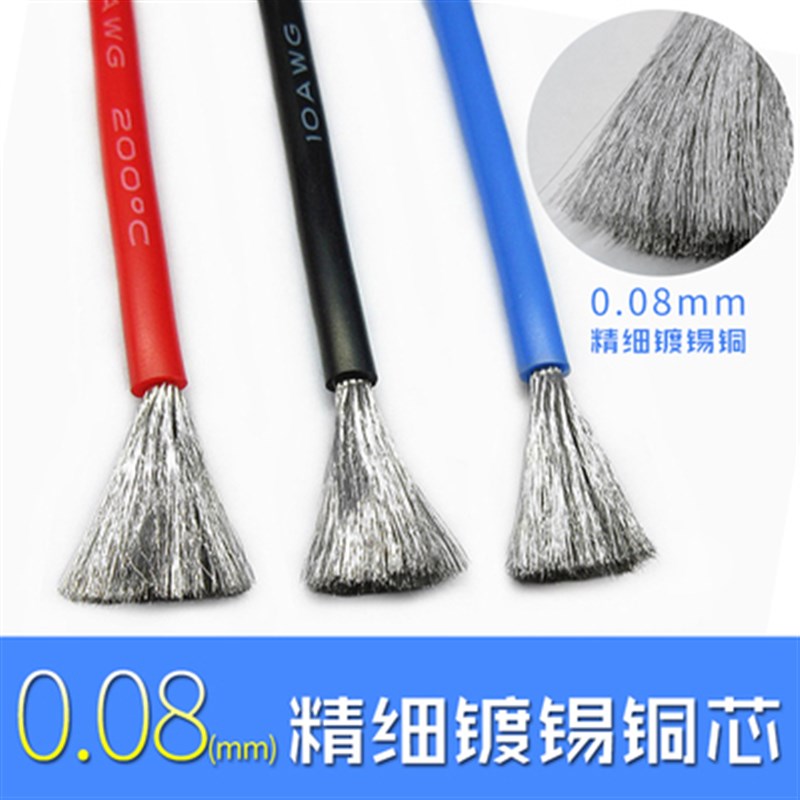 航模矽胶线特软线耐高温2 3 4 5 6 7 8 10 12 20 24AWG锂电池电线