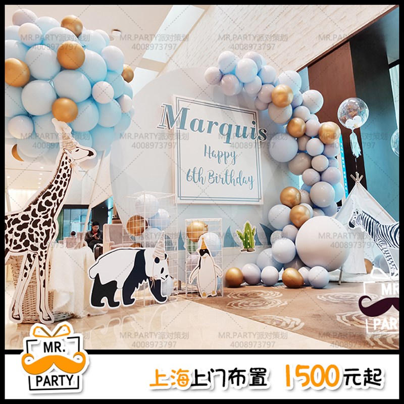 上海上门布置气球背景百日宴周岁套餐十岁生日派V对装饰宝宝主题