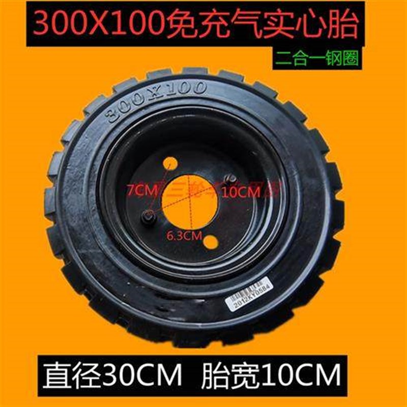 仓储搬运扫地车实心胎300x100轮胎 400-6轮胎免充气耐磨350-8轮毂