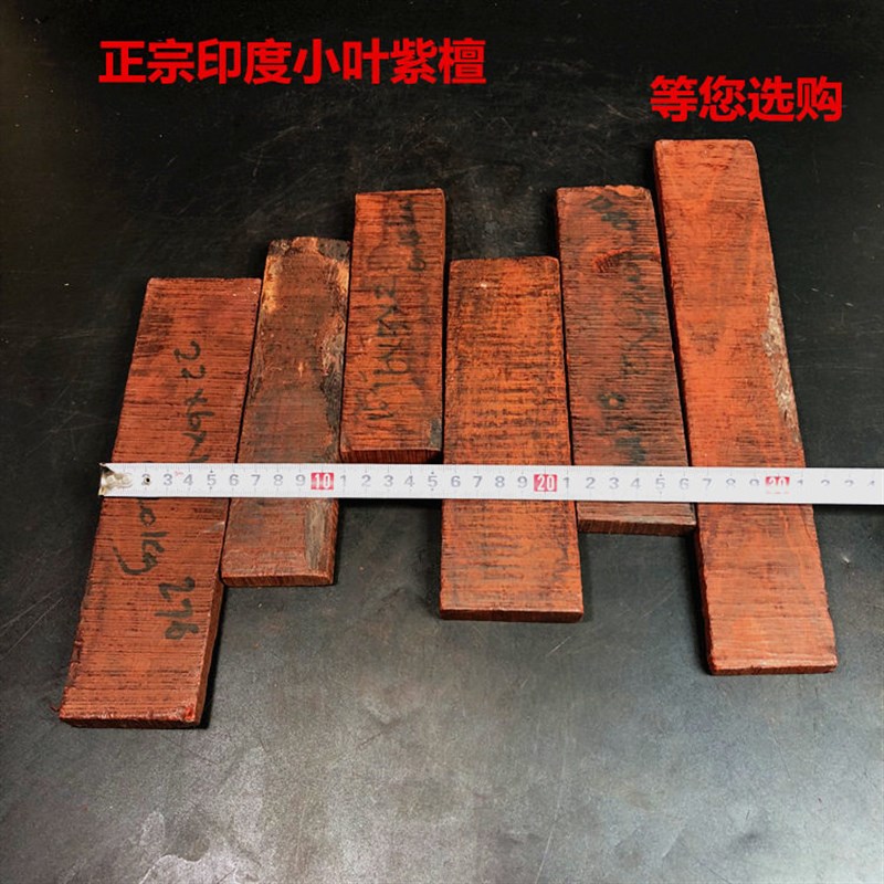 61K3印度小叶紫檀木料 板料平安无事牌子料树皮料diy边角料块状挂