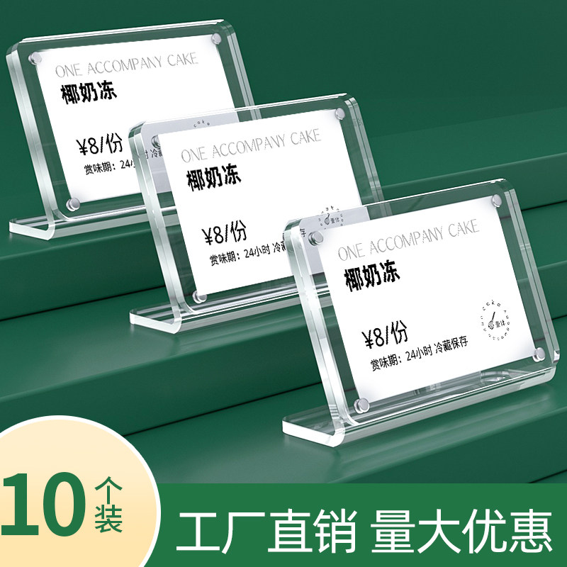 压克力L型标价签桌牌横式展示牌家居家俱价格牌超市红酒商品黏贴