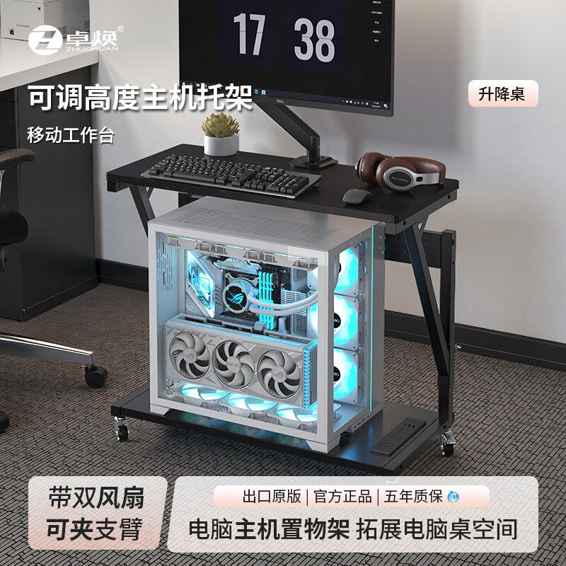 电脑主机托架电竞房台式机箱底座可移动支架落地式收纳整理置物架
