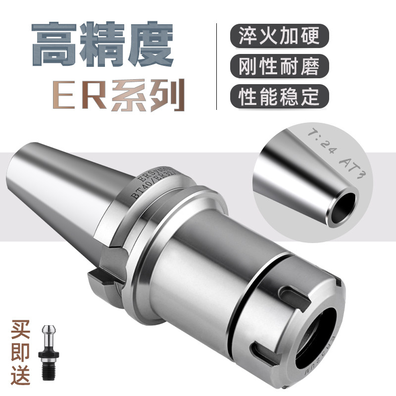 数控刀柄 BT40-ER11-70 100 加工中心ER刀柄 高精度全白 CNC刀柄