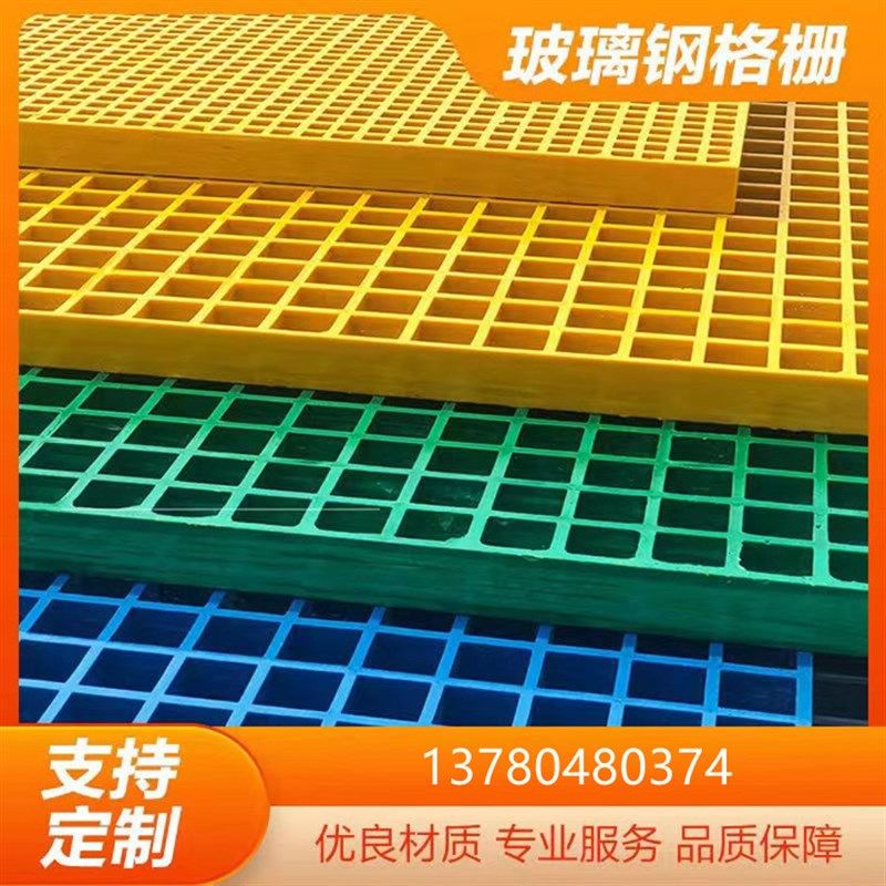 玻璃纤维格栅 洗车房格栅盖板玻璃纤维树池篦子养殖场格栅地网格