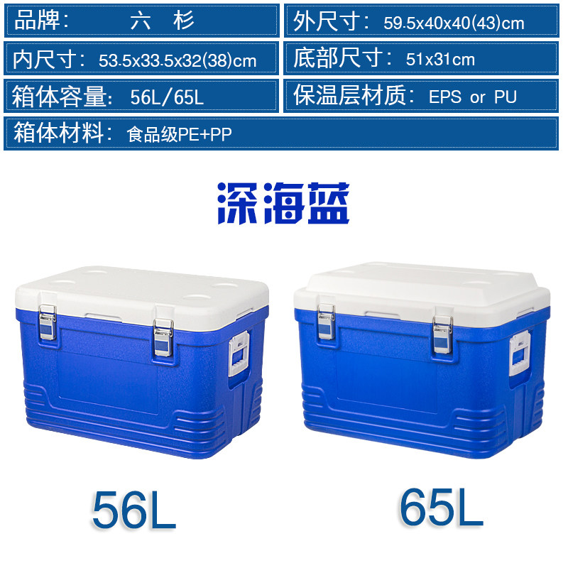保温箱冷藏箱商用摆摊车载户外冷冻冰块保存箱海钓钓鱼保冷箱冰桶