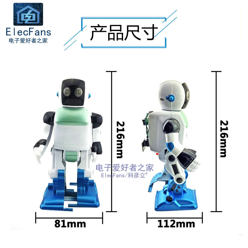(散件)自由行走机器人基础电路板套件电工组装制作电子爱好者之家
