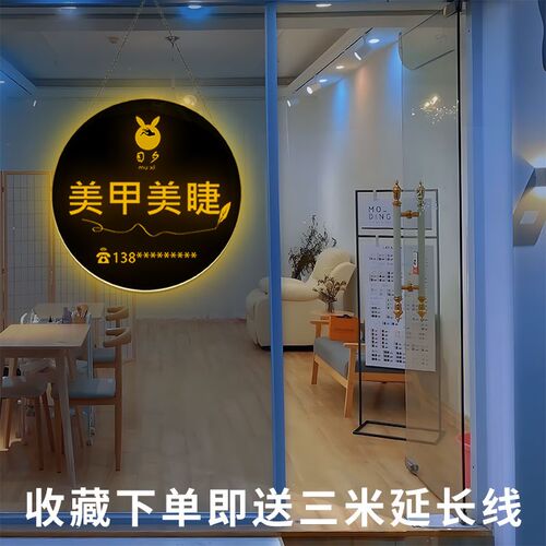 LED广告牌门头制作 简约现代风格美甲美容店挂墙式发光字 防水插