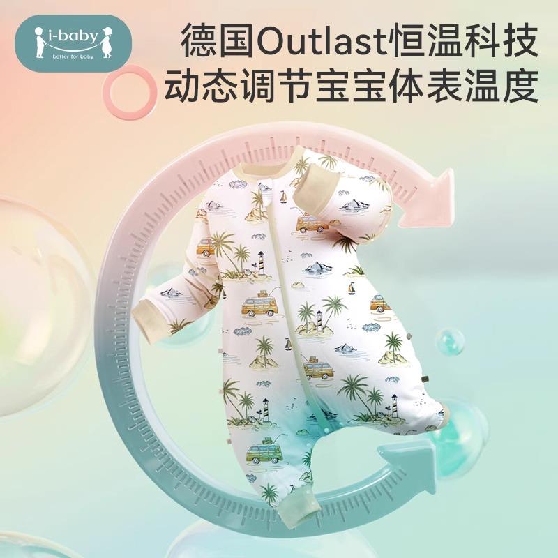 ibaby纱布睡袋婴儿恒温儿童分腿睡袋宝宝防踢被夏季四季通用睡衣