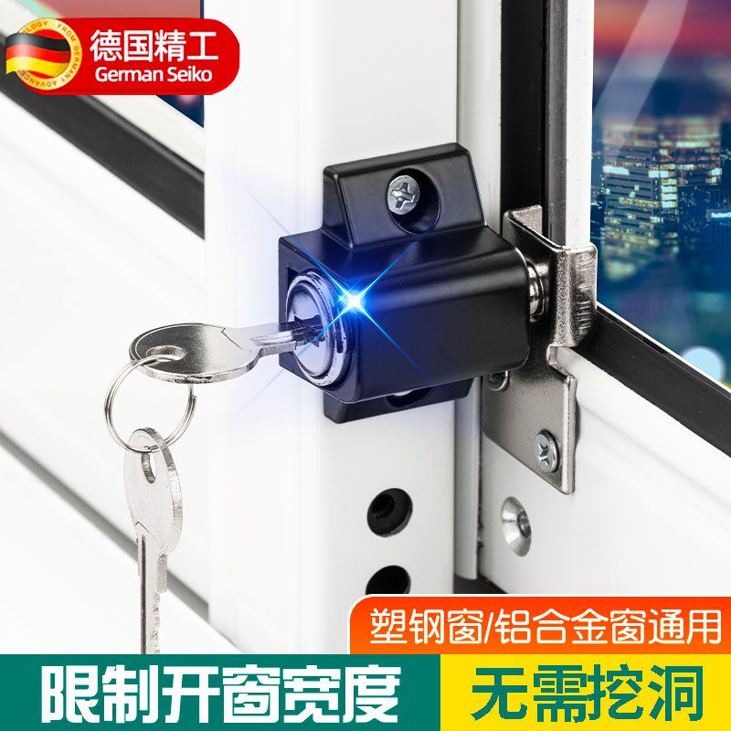 塑钢不锈钢铝合金窗户锁防盗锁推拉门儿童安全防护锁平开移门窗锁