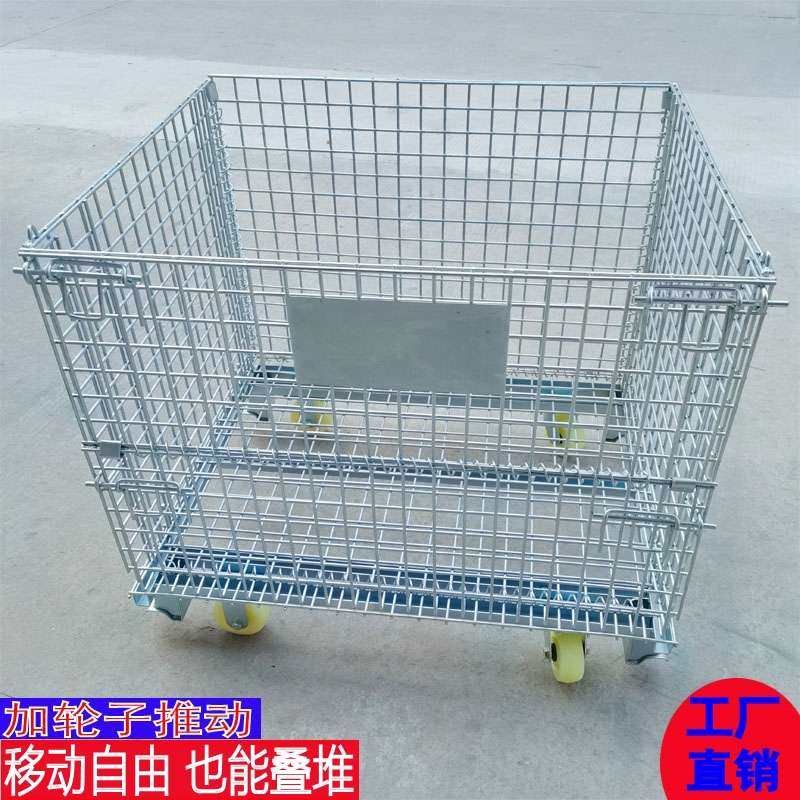 仓储笼摺叠铁框快递分拣框铁笼仓库笼物流台车金属镀锌网格周转框