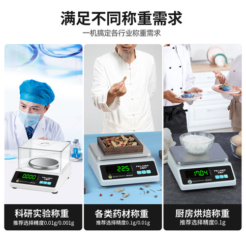 电子秤0.01精准电子天平秤0.01g高精度0.001克称珠宝秤实验室家用