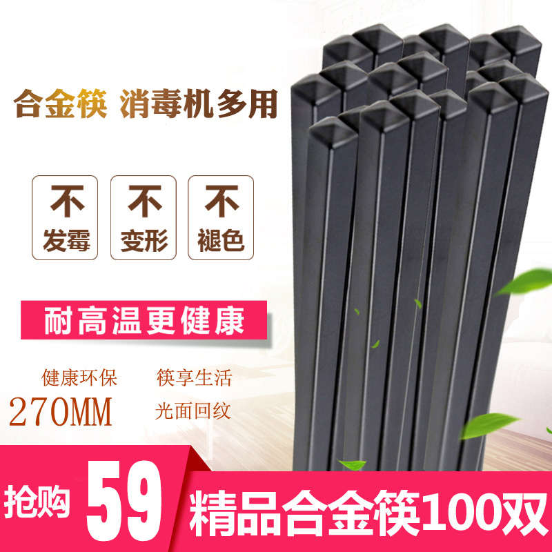 新品 合金筷密胺酒店饭厅高温筷子机用磨砂筷27cm包邮 9寸光面