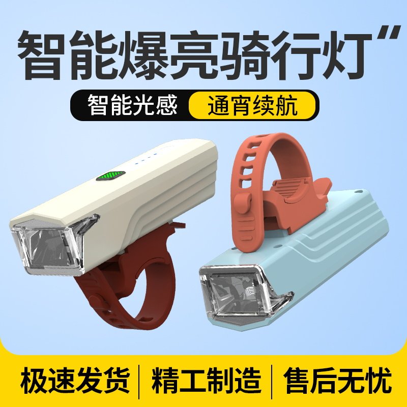 自行车夜骑灯前灯强光手电筒公路儿童山地车单车防雨夜间骑行装备