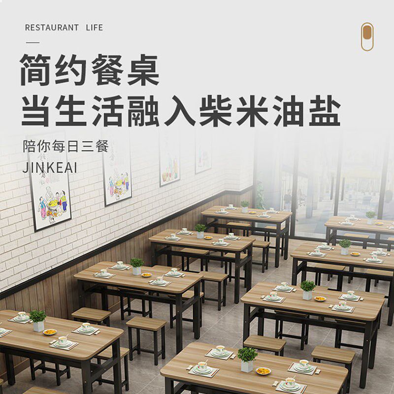 桌子餐饮商用小吃店面馆早餐店桌椅组合长方形餐厅快餐店专用餐桌