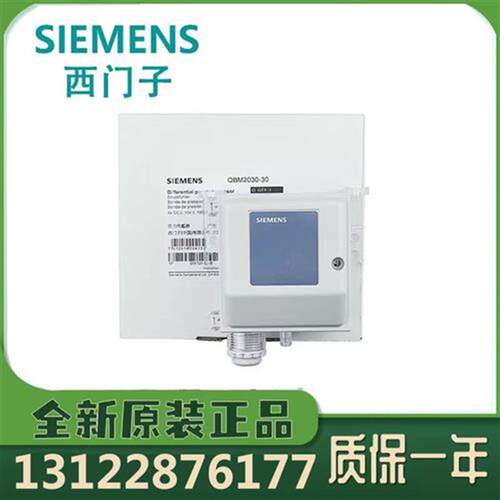 正品QBM2030-5 30 1U 空气微压差感测器变送器空调风压气体