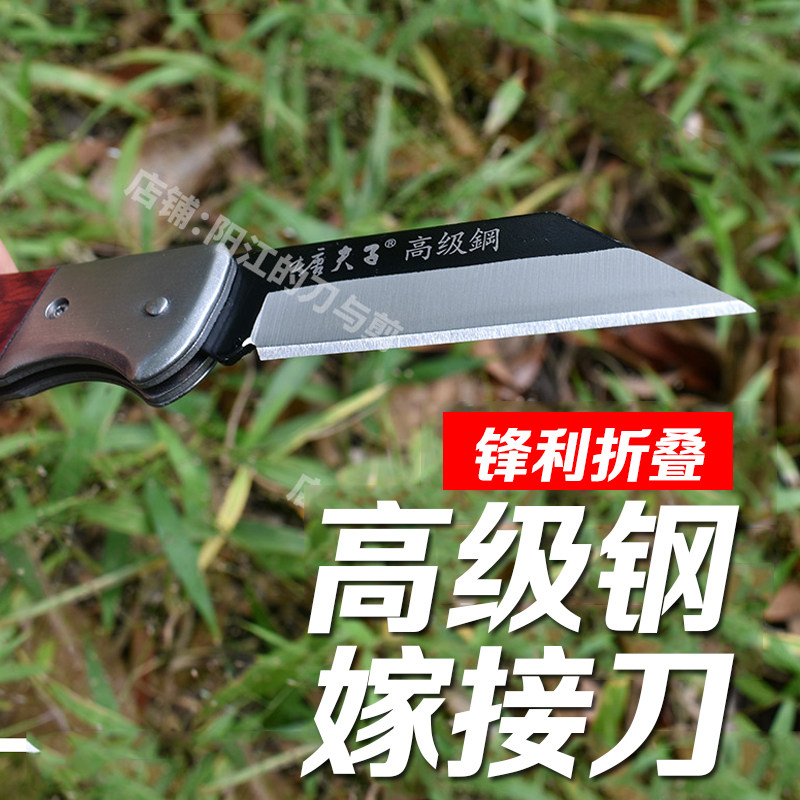 高级钢嫁接刀锋钢折叠芽接专用刀果树手工园林工具锻打高硬度钢刀
