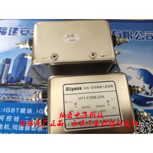 Bitpass伺服 变频器输入滤波器HT1-F2RB-20A 购物谘询库存价格