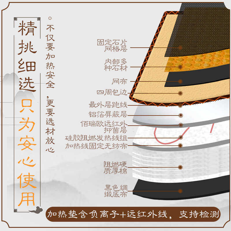 玉来顺玉石电热?椅垫办公室加热坐垫椅子垫调温磁疗锗托玛琳麦饭