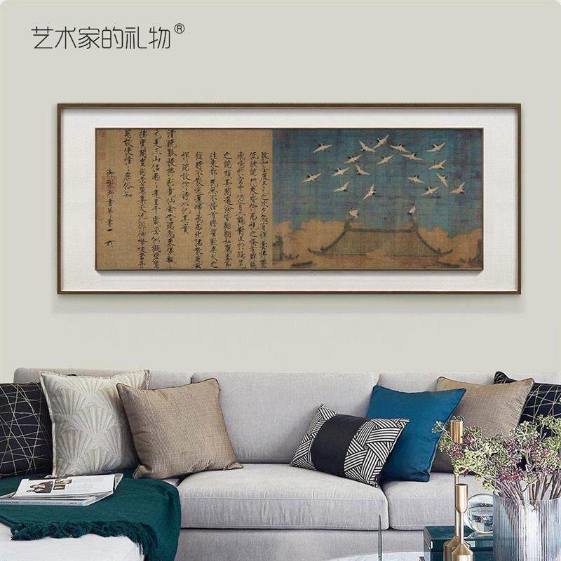 宋徽宗瑞鹤图客厅沙发背景墙装饰画高级感新中式书房挂画办公室画