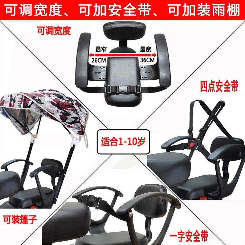 小牛电动车後置安全儿童座椅电瓶自行小孩子宝宝坐架围护栏扶手