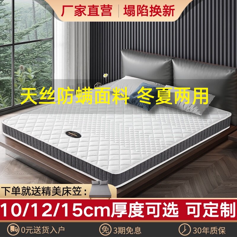 席梦思床垫15cm厚超薄款乳胶弹簧高箱床垫12公分软硬双面用10厘米