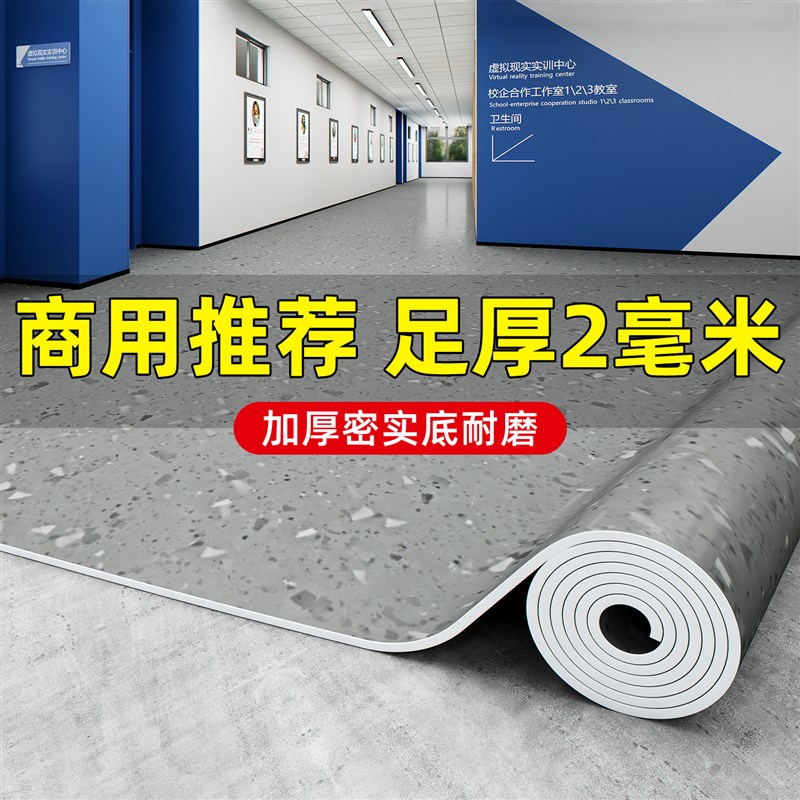 商用2mm地板贴地垫加厚加密pvc地板革耐磨塑胶地板水泥地面直接铺