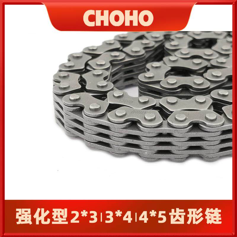 强化型+征和摩托车时规链坦克链正时链齿形链小链条2*3/3*4/4*5片