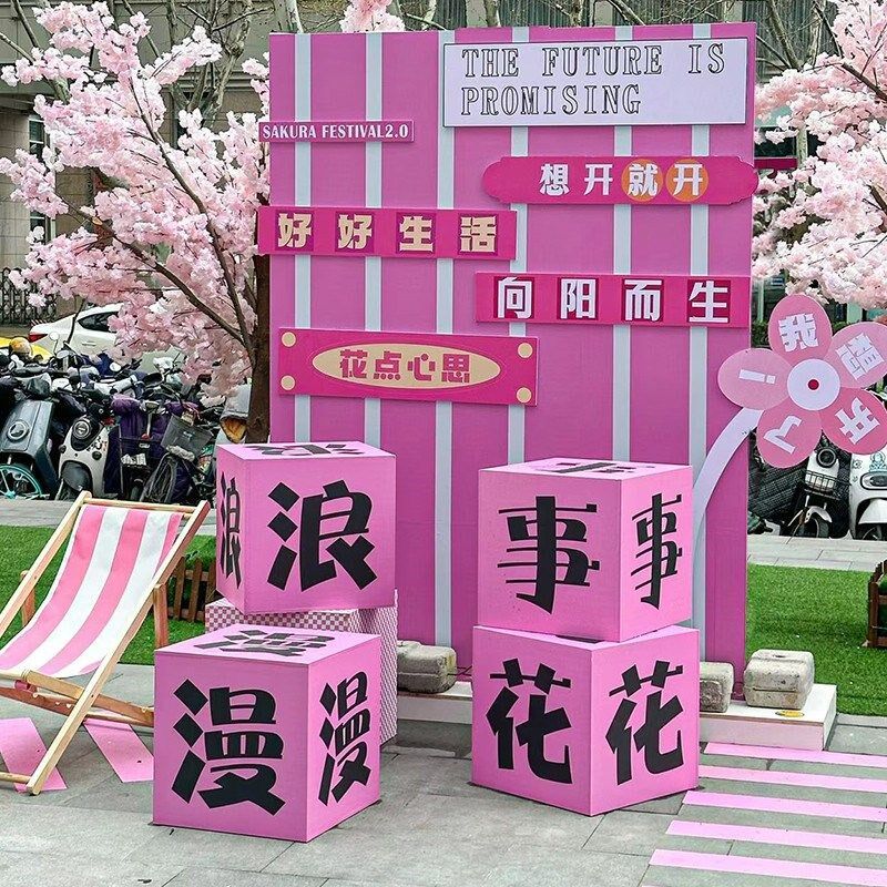 毕业kt板彩色盒子货架装饰美陈场景布置创意氛围感拍照装饰定制箱