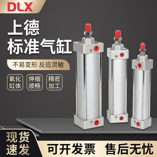 上德标准气缸小型大推力SC32/40/80/100/160/200/250重型缸