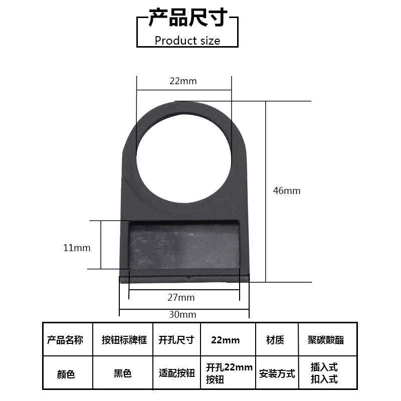 A级加厚款22mm按钮标牌框 後扣式 扣入式 标识牌 标志框 讯号灯