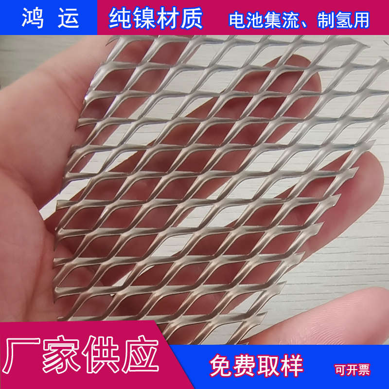 纯镍丝网N6镍网集流编织N200电池氯硷制氢拉伸板镍缓冲波纹网电极