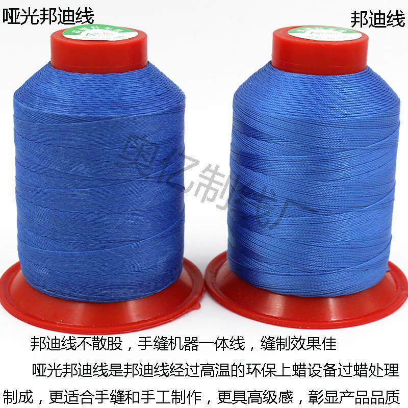 奥亿6股9股有色哑光邦迪线0.5mm不散股手缝皮革圆蜡线手绳编织线