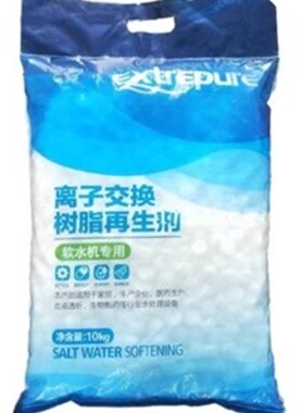 工业软水盐离子交换树脂再生剂家用处理软水机专用保养设备软化盐
