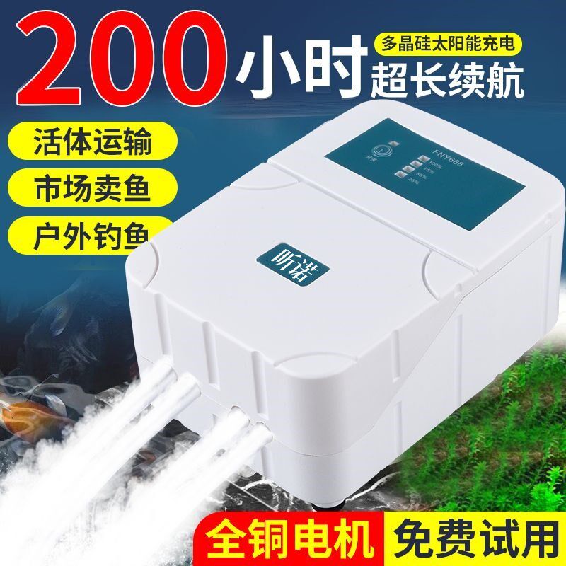 增氧泵家用全自动静音充电交直流两用增氧泵便携式氧气泵迷你型养