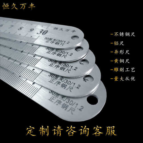 钢尺定制专用超连结加厚不锈钢直尺直角尺子中分尺金属三角板软尺
