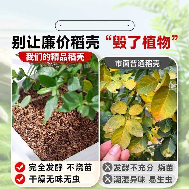 稻壳发酵腐熟谷壳稻壳炭碳草木灰有机肥料营养土养花种菜专用钾肥