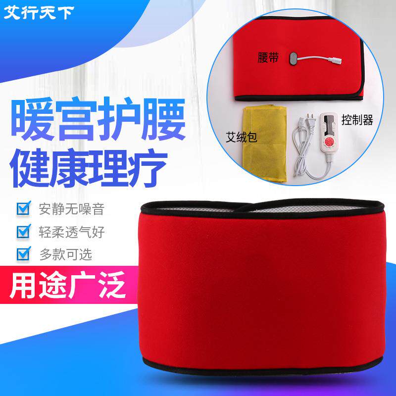 特价电加热护腰带女保暖热敷减脂塑形腰间盘突出劳损夏季家用收腹