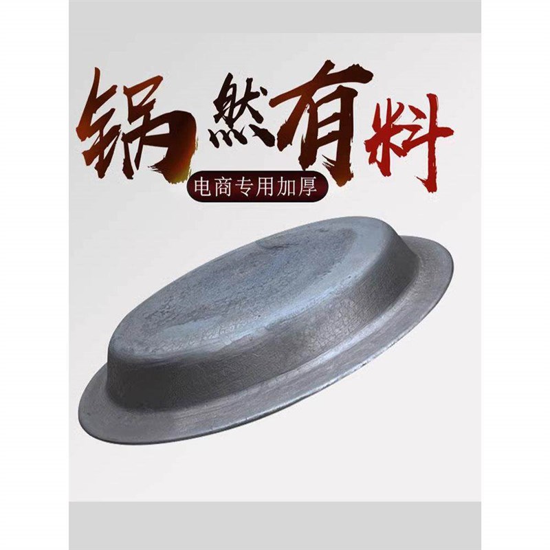 平底煎锅商业燃气生煎锅贴纸特别煎饼老式无涂层铁锅铸铁不粘煎饺