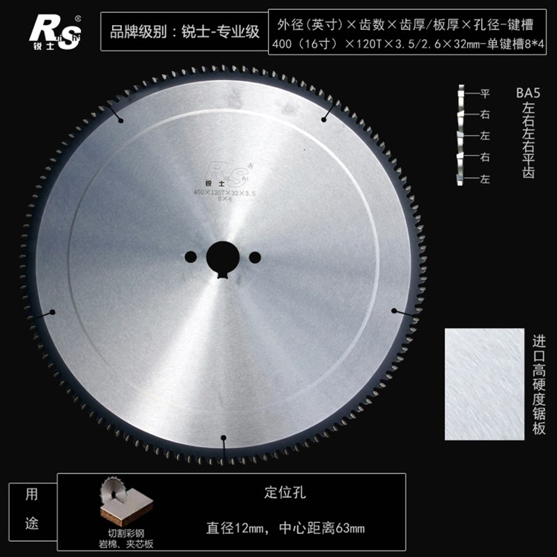 锐士工业级-切割彩色钢瓦岩棉夹芯板复合板薄铁皮专用合金锯片