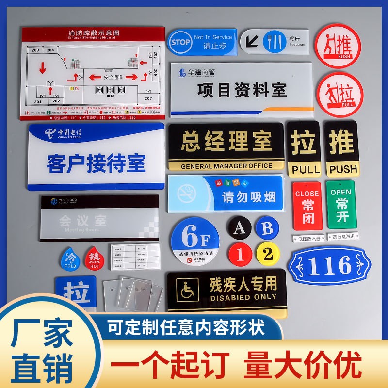 压克力标识牌标牌定做温馨提示安全警示UV公司门牌指示标志牌定制