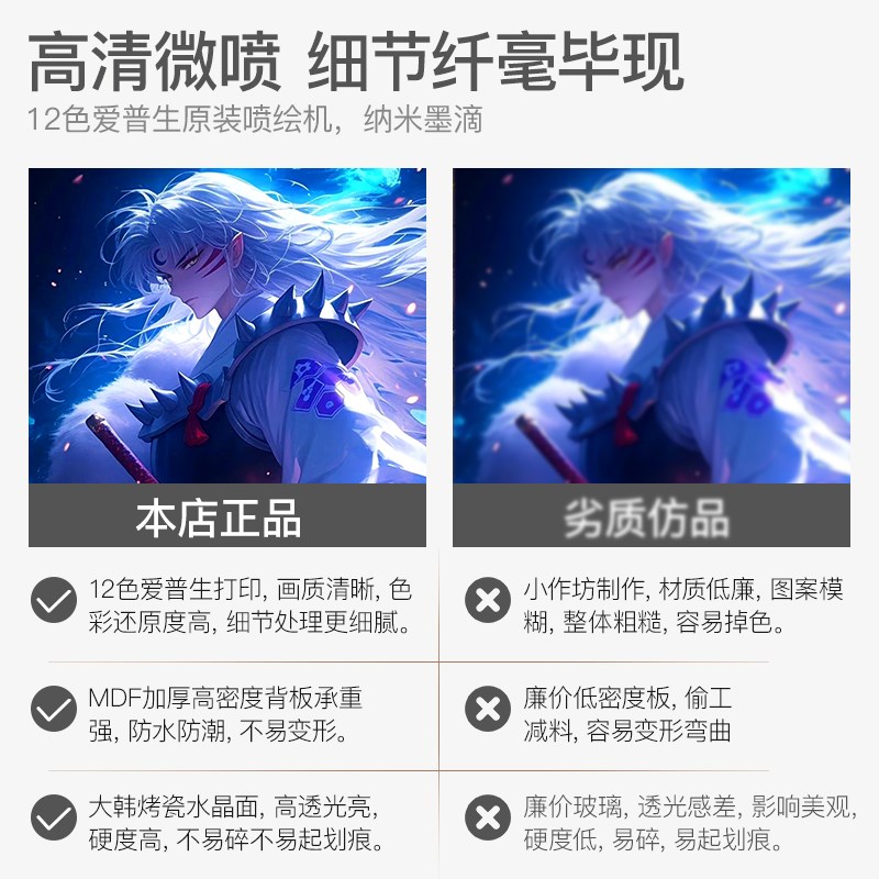 犬夜叉杀生丸led玄关装饰画二次元动漫卧室发光挂画网吧壁画海报